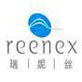 reenex|瑞妮絲