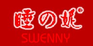 SWENNY睡之妮內(nèi)衣