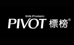 標(biāo)榜PIVOT