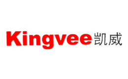 凱威Kingvee