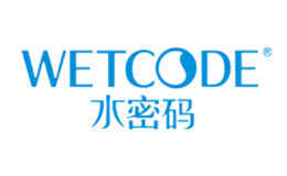 Wetcode水密碼