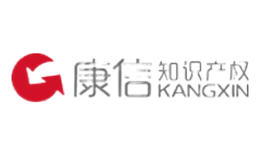 Kangxin康信