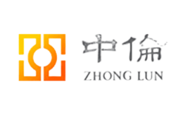 ZHONGLUN中倫