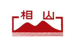 相山