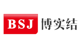 博實(shí)結(jié)