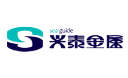 興泰金屬SeaGuide