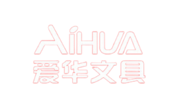 愛(ài)華AIHUA