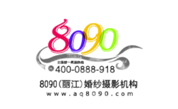 麗江8090婚紗攝影機構(gòu)