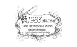 甄1983婚慶