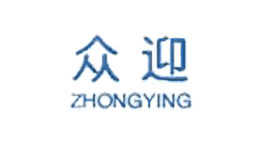 眾迎ZHONGYING