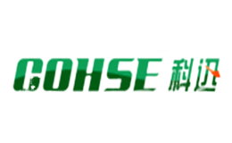 科迅COHSE