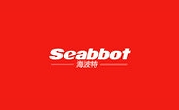 海波特seabbot