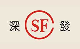 深發(fā)SF