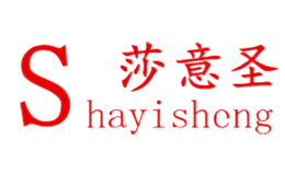 莎意圣SHAYISHENG