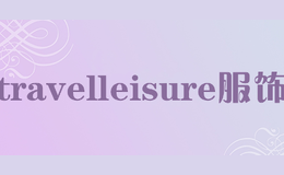 travelleisure服飾