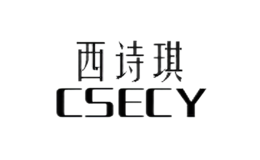 西詩琪CSECY