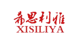 希思利雅XISILIYA