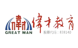 GREATMAN偉才教育