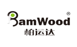 柏運(yùn)達(dá)BamWood