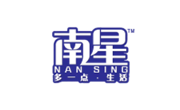 南星NANSING