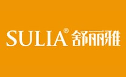 舒麗雅SULIA