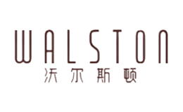 沃爾斯頓WALSTON