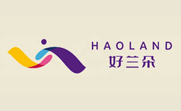 好蘭朵HAOLAND