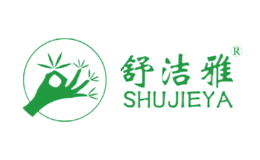 舒潔雅SHUJIEYA