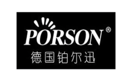 鉑爾迅PORSON