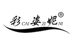 彩姿妮CAIZINI