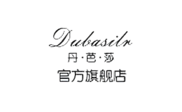 丹芭莎dubasilr