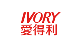 Ivory愛得利