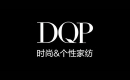 dqp家紡