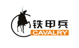 鐵甲兵CAVALRY