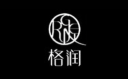 格潤(rùn)