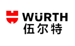 Würth伍爾特