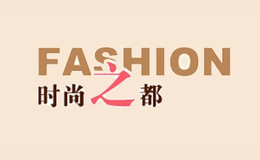 時尚之都FASHION