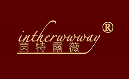 茵特露薇intherwwway