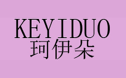 珂伊朵KEYIDUO