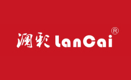 瀾彩LanCai