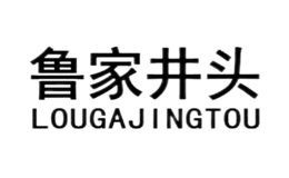 魯家井頭LOUGAJINGTOU