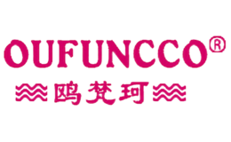 鷗梵珂OUFUNCCO