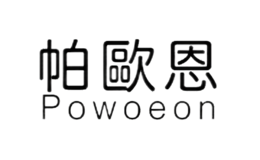 帕歐恩powoeon