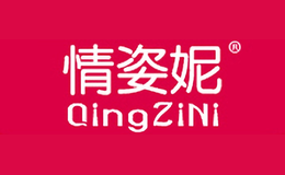 情姿妮QINGZINI