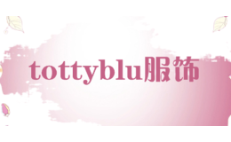 tottyblu服飾