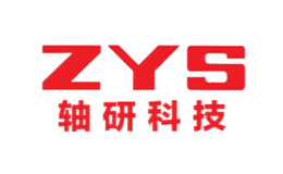 軸研ZYS