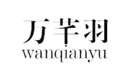 萬芊羽wanqianyu