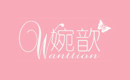 婉歆WANTTION