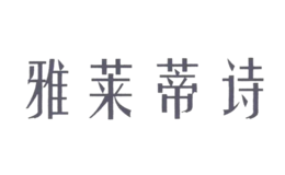 雅萊蒂詩(shī)