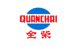 全柴QUANCHAI